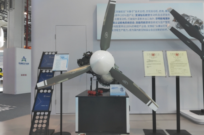 鉆石航發AEC2.0L亮相2025第四屆低空經濟發展大會 鉆石航發AEC2.0L亮相2025第四屆低空經濟發展大會